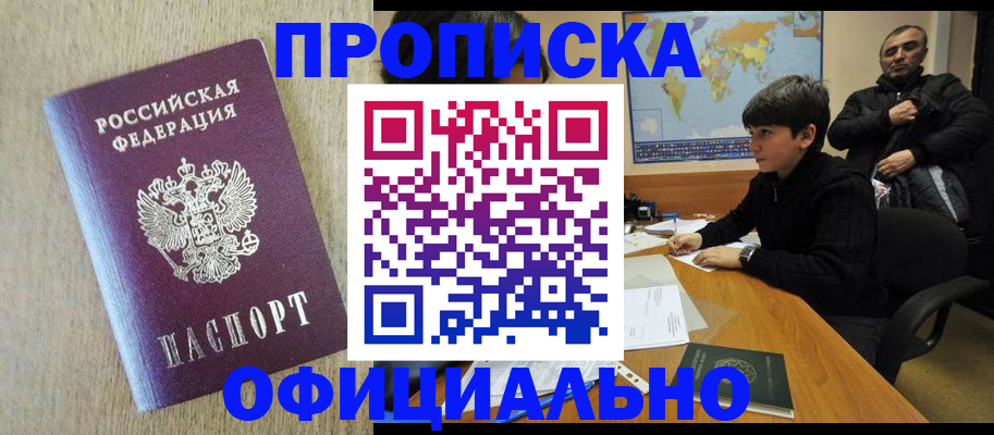 регистрация в Кемеровской области