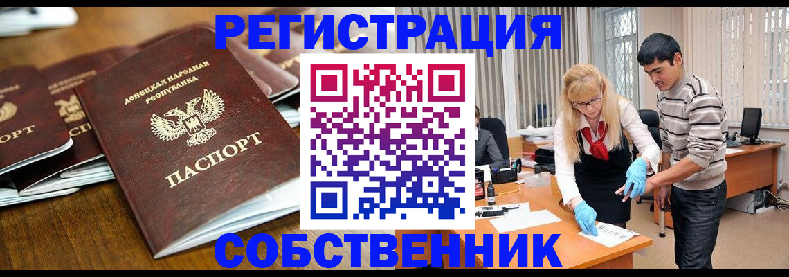 временная регистрация 2025 в Кемеровской области