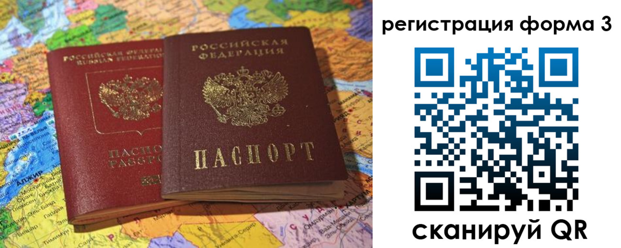 временная регистрация для школы в Кемеровской области