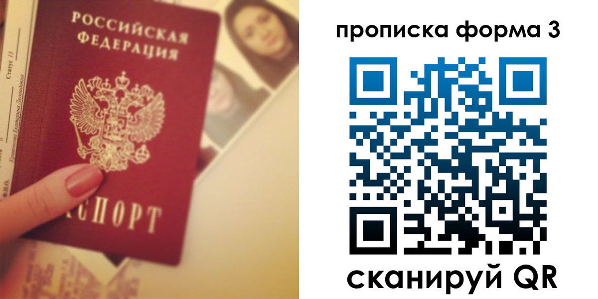 прописка 2025 в Кемеровской области