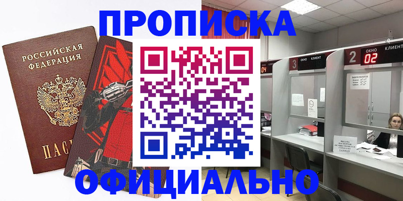 временная регистрация для школы в Кемеровской области