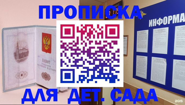 временная регистрация адрес в Кемеровской области