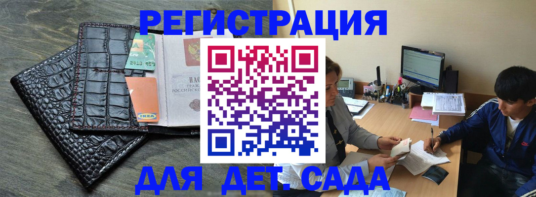 прописка для военкомата в Кемеровской области