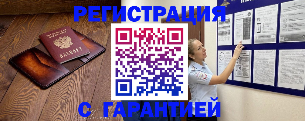 временная регистрация адрес в Кемеровской области